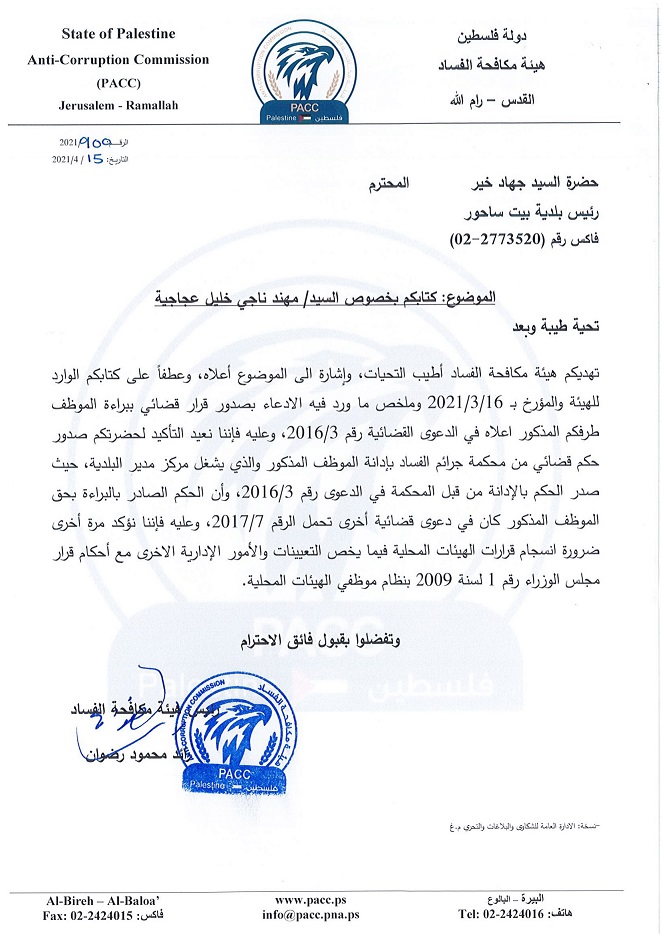 beitsahourmukafah11