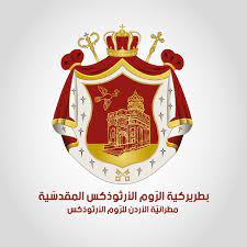 بطريركية الروم الأرثوذكس