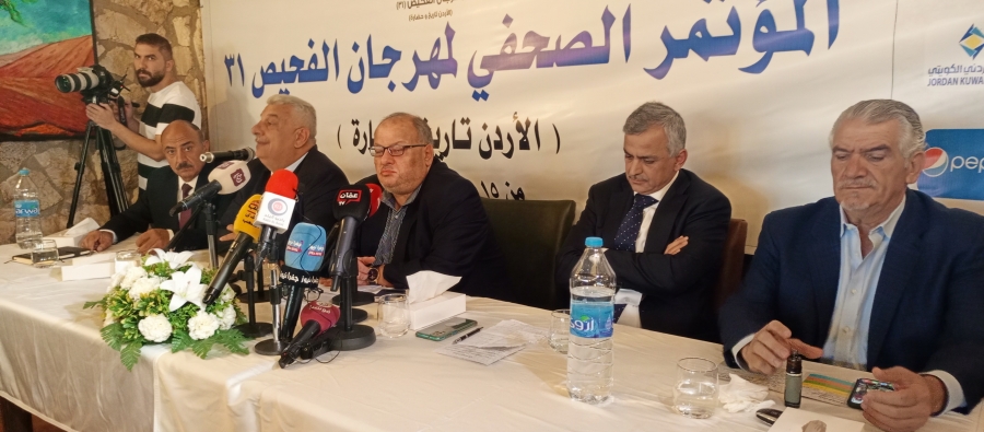 مؤتمر صحفي حول مهرجان الفحيص