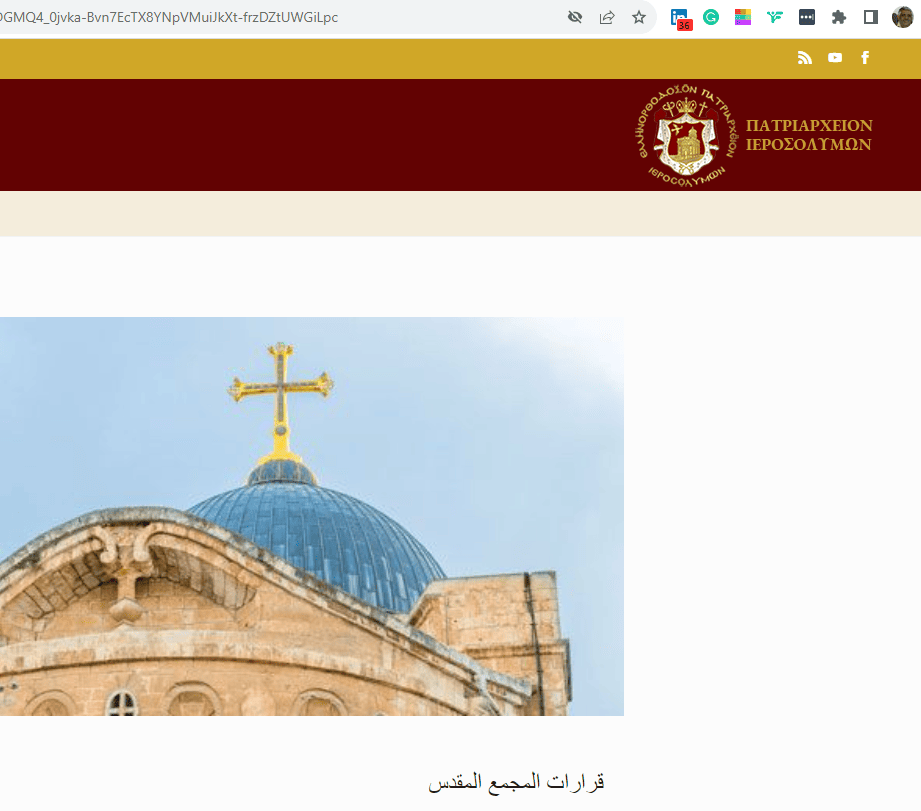 المجمع الارثوذكسي يقر المساوة في الارث