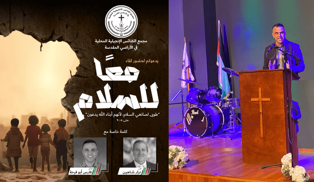 الدكتور فارس أبو فرحه في كلية بيت لحم للكتاب المقدس