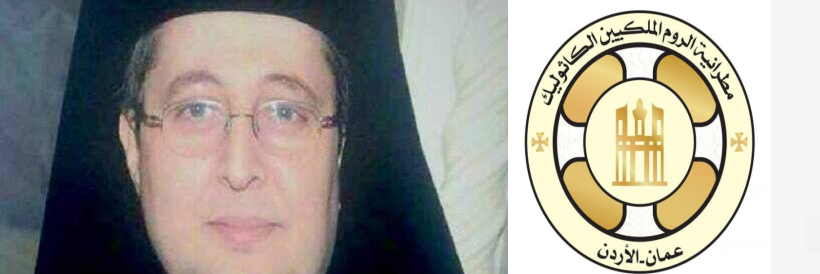 شعار مطرانية الروم الملكيين والى اليسار المدبر الجديد المطران الياس الدبعي