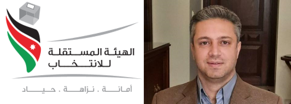 المهندس بشار انيس مشربش والي يساره شعار الهيئة المستقلة للانتخابات