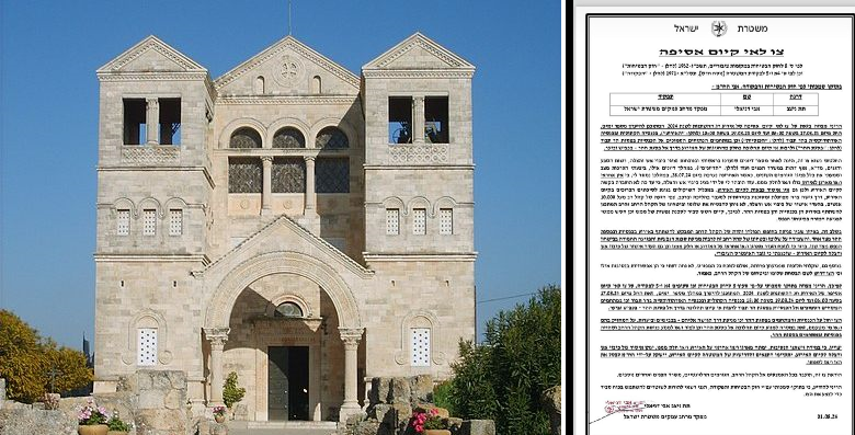 قرار المنع من الشرطة الاسرائيلية Mount Tabor church and Israeli police banning order